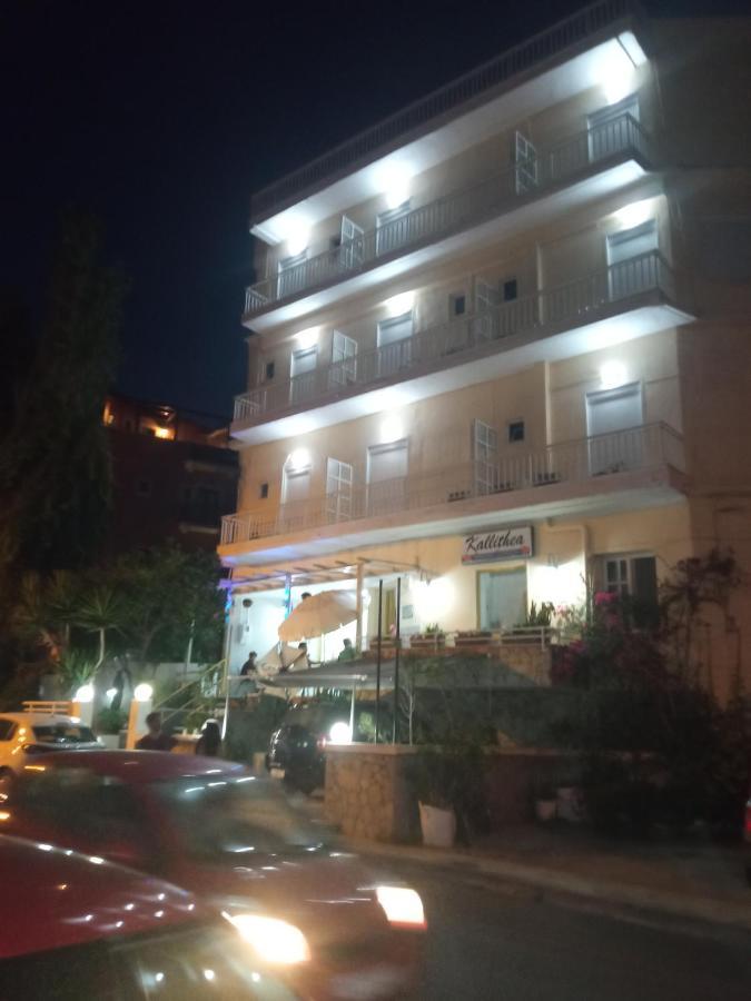 公寓 Kallithea