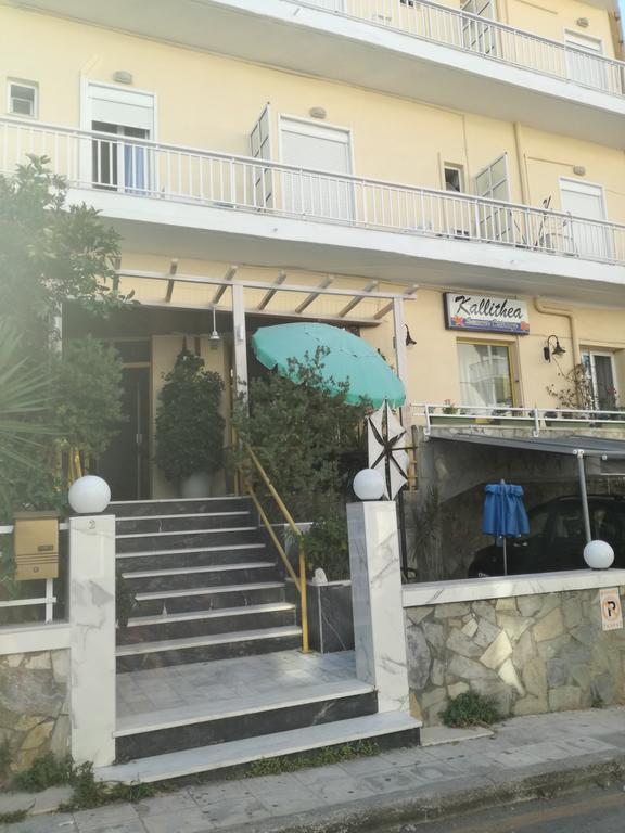 公寓 Kallithea 雷斯蒙